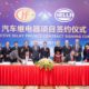 HELLA sells relay business to Hongfa